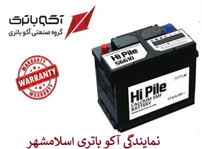 نمایندگی آکو باطری